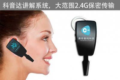 科音達(dá)告訴你，不懂講解器，一樣能很好地