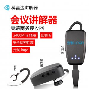 <b>兩會用什么會議設(shè)備，會議講解器是最佳選</b>