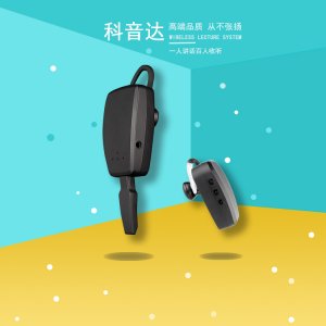 <b>無(wú)線講解器怎么選</b>