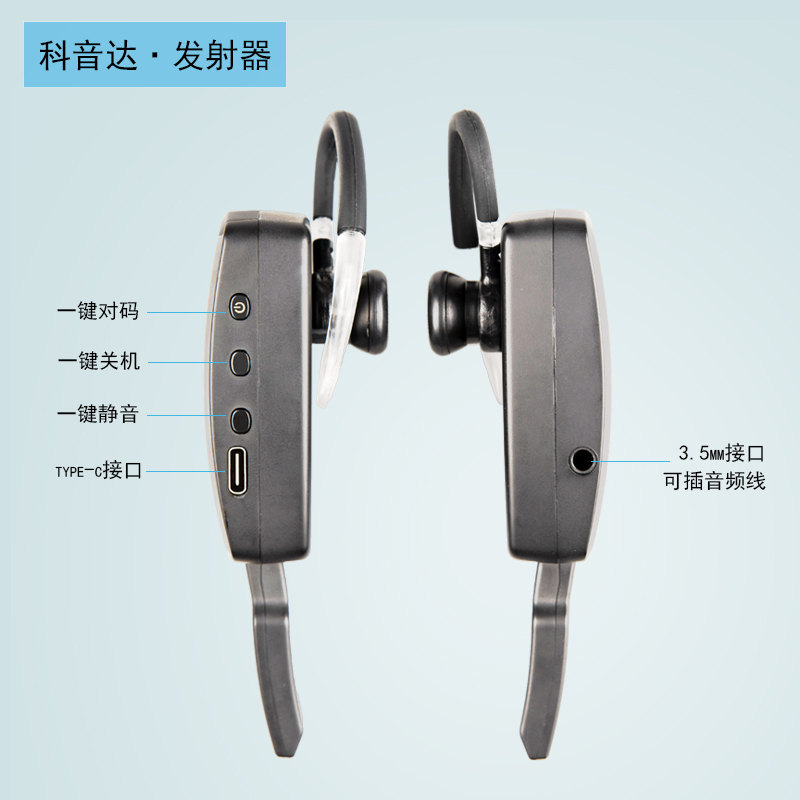 �U�音达讲解器