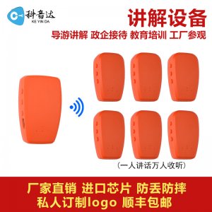 無線講解器哪里有？