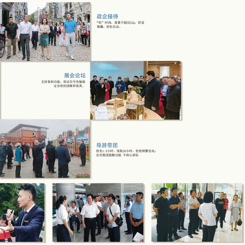 �U�音达讲解器案例展示