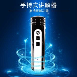 科音達(dá)無線講解器與北京陶然亭
