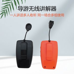<b>導(dǎo)游講解器出租，信號不干擾科音達(dá)講解器</b>