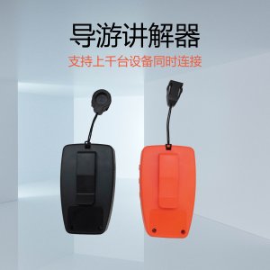 <b>2.4G頻段的導(dǎo)游講解器具有什么優(yōu)勢(shì)？</b>